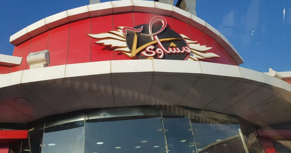 Where to Eat Like a Local in Abha